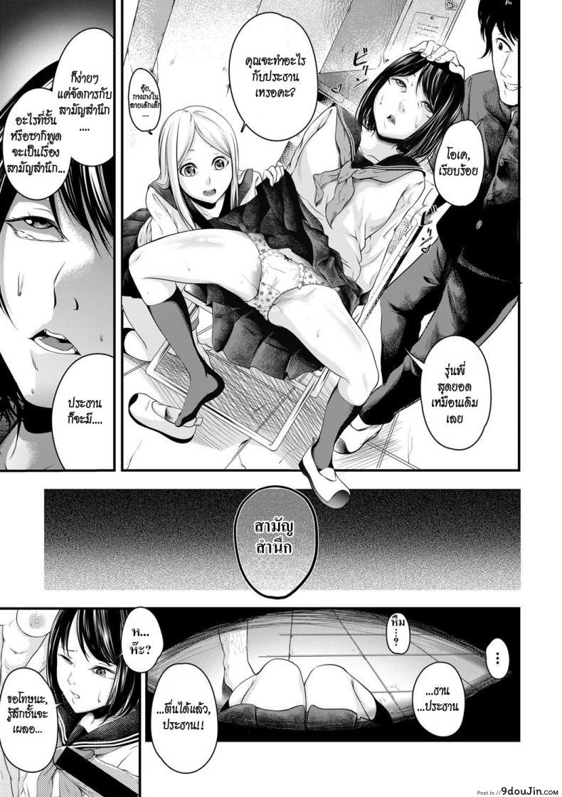 อ่านโดจิน สะกดจิตประธานนักเรียนจอมเฮี๊ยบ [Hisamaru Hajime] Joushiki desu yo