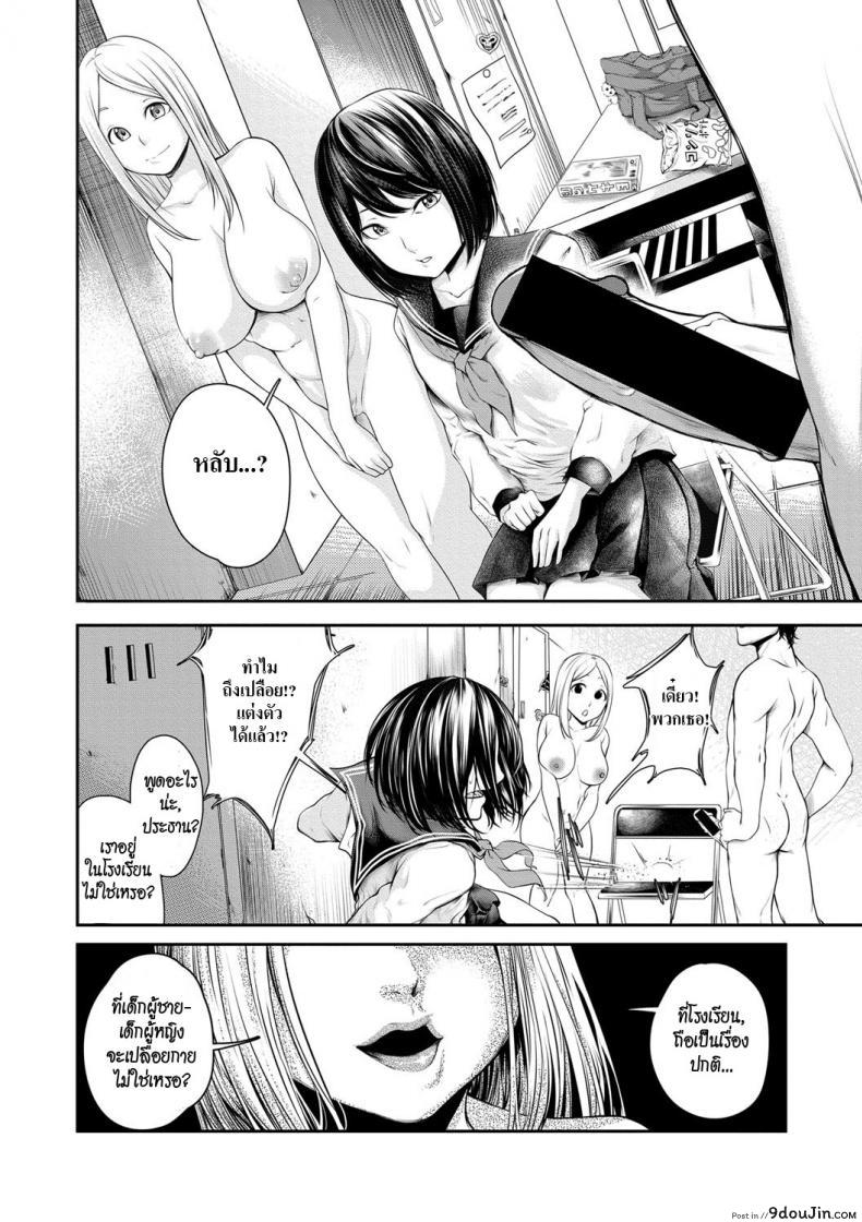 อ่านโดจิน สะกดจิตประธานนักเรียนจอมเฮี๊ยบ [Hisamaru Hajime] Joushiki desu yo