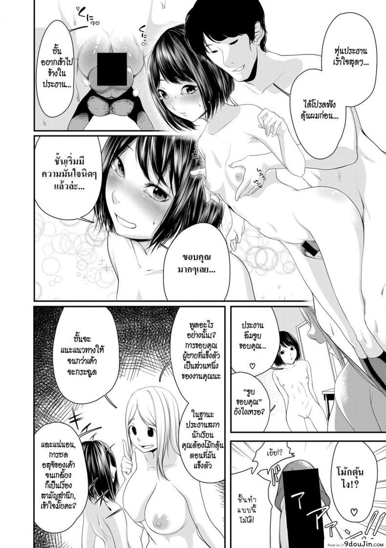 อ่านโดจิน สะกดจิตประธานนักเรียนจอมเฮี๊ยบ [Hisamaru Hajime] Joushiki desu yo