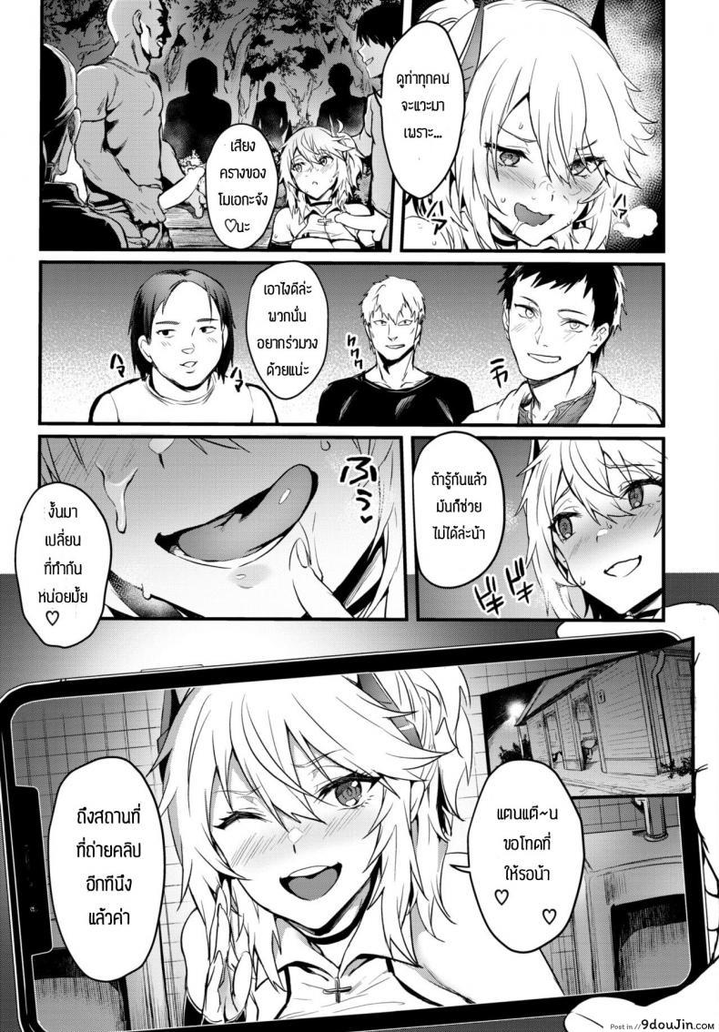 อ่านโดจิน จดหมายจากเหล่าแฟนๆ [Puyocha] Fanpakoraletter