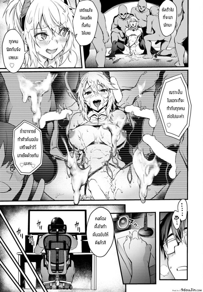 อ่านโดจิน จดหมายจากเหล่าแฟนๆ [Puyocha] Fanpakoraletter