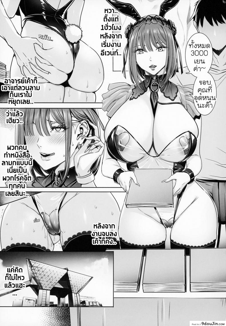 อ่านโดจิน [MAIDOLL (Fei)] COS LOVER (Sono Bisque Doll wa Koi o Suru)