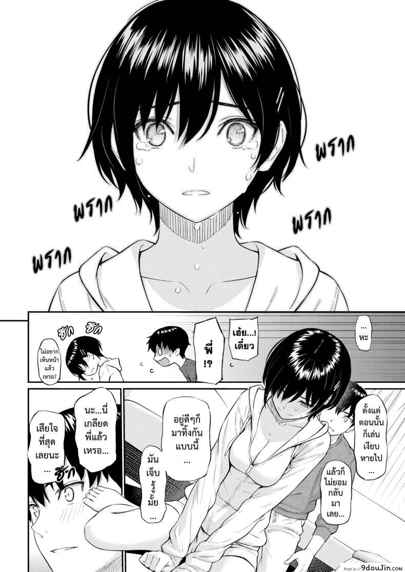 อ่านโดจิน เจอกันนะพี่ [Homunculus] Bye-Bye Sister