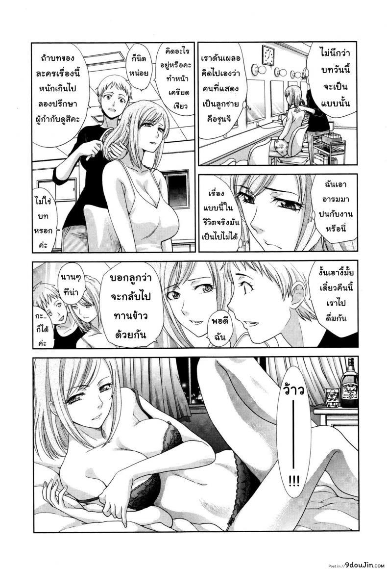 อ่านโดจิน คุณแม่ทางเลือก [Itaba Hiroshi] Haha Futari | Two Mothers (Haha Futari) ภาค 4