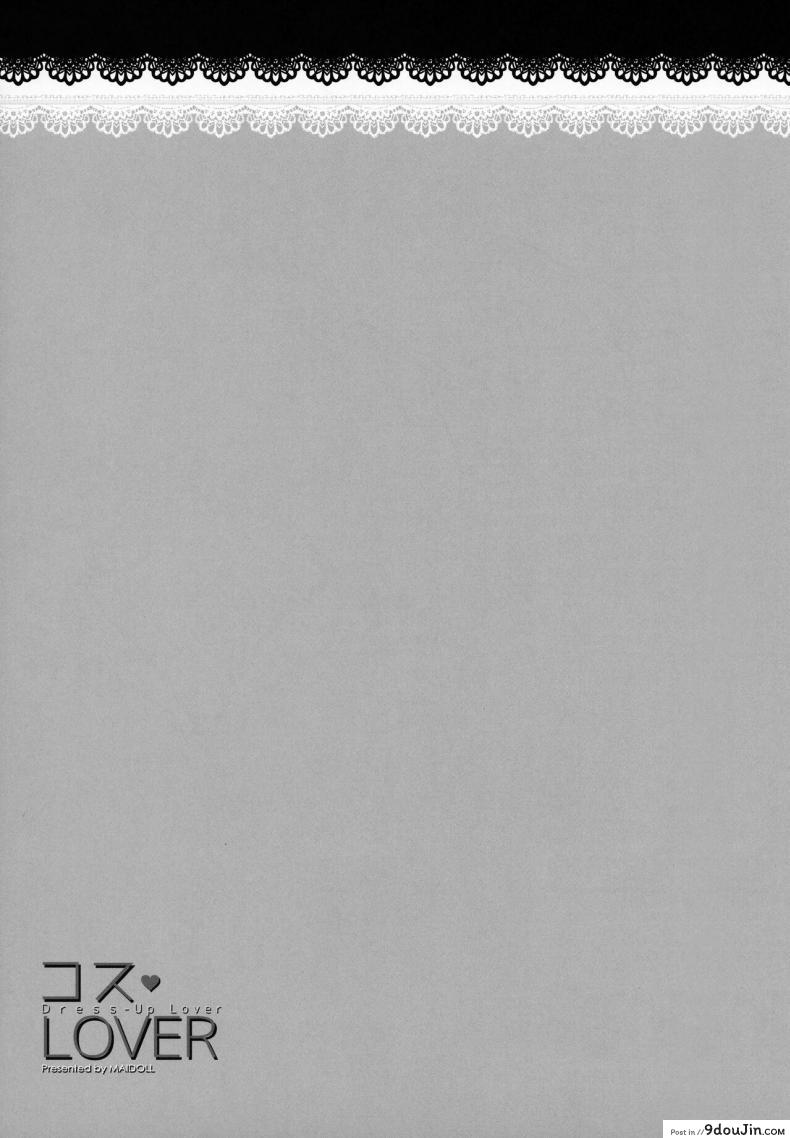 อ่านโดจิน [MAIDOLL (Fei)] COS LOVER (Sono Bisque Doll wa Koi o Suru)