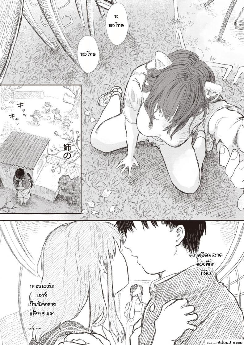 อ่านโดจิน ความผิดพลาดของพี่สาว [Momoyamahato] Ane no inu