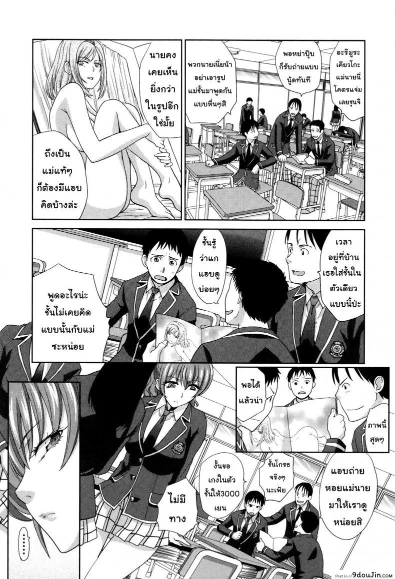 อ่านโดจิน คุณแม่ทางเลือก [Itaba Hiroshi] Haha Futari | Two Mothers (Haha Futari) ภาค 4