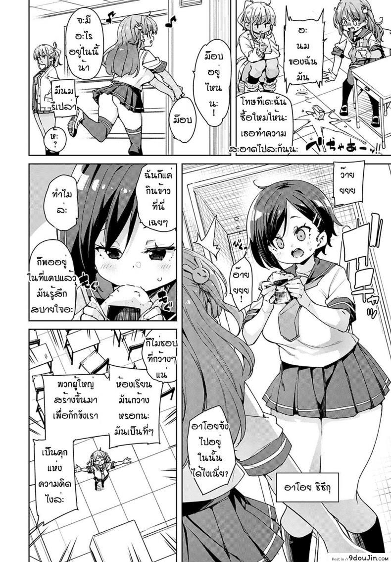 อ่านโดจิน พาเพื่อนไปเจอโลกกว้าง [Marui Maru] Kono hiroisekai de papa katsu wo