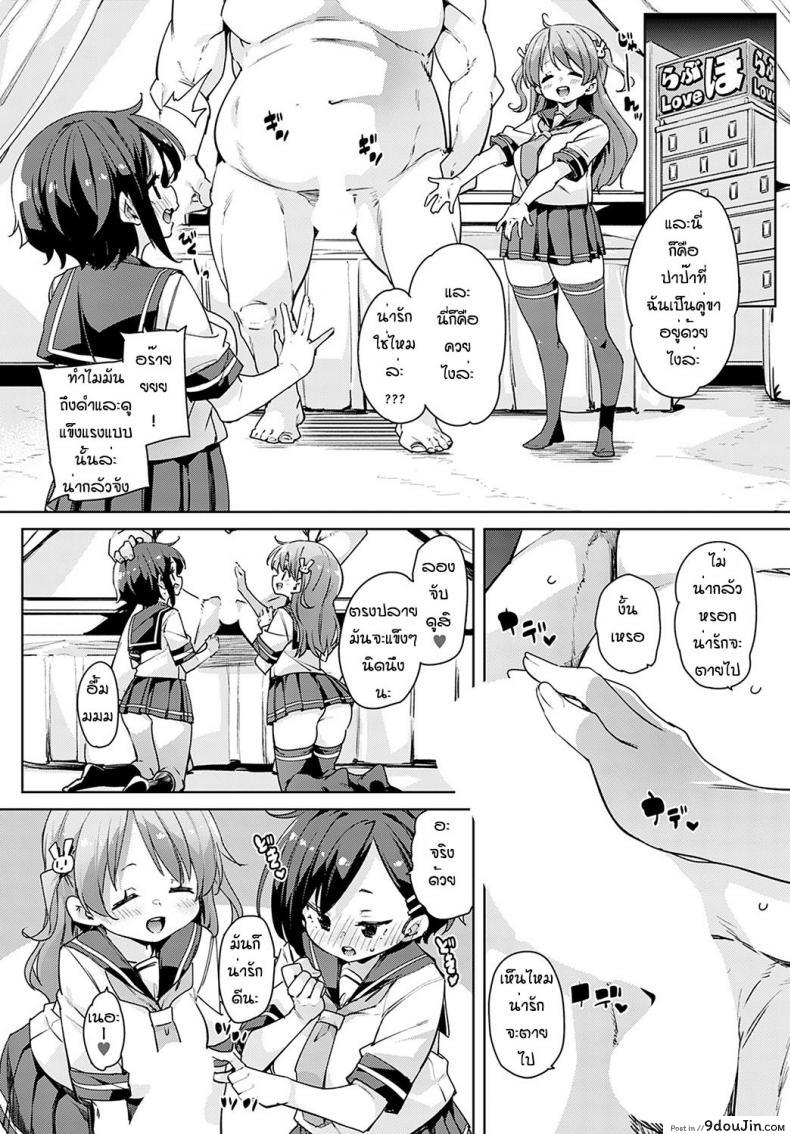 อ่านโดจิน พาเพื่อนไปเจอโลกกว้าง [Marui Maru] Kono hiroisekai de papa katsu wo