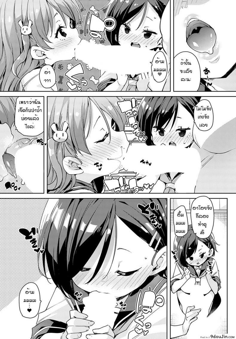 อ่านโดจิน พาเพื่อนไปเจอโลกกว้าง [Marui Maru] Kono hiroisekai de papa katsu wo