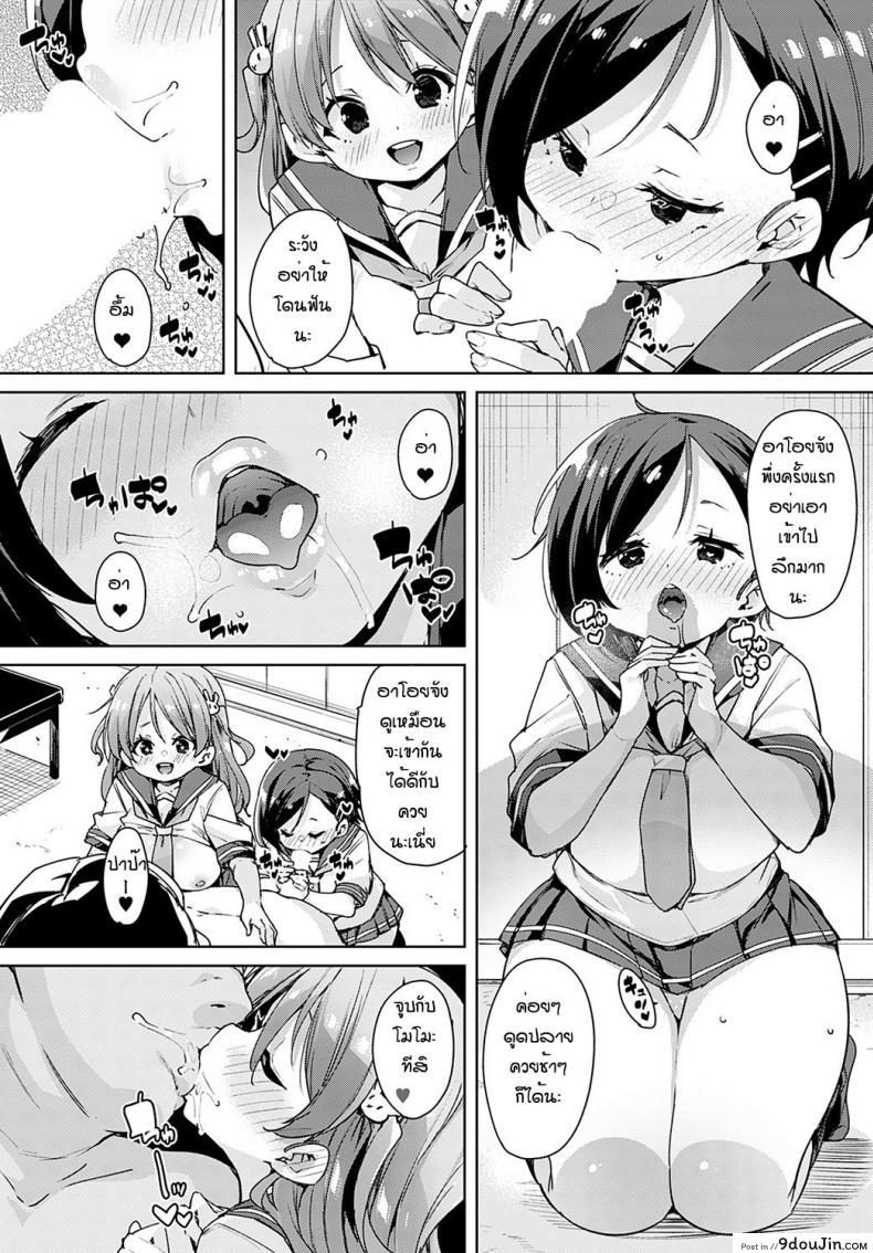 อ่านโดจิน พาเพื่อนไปเจอโลกกว้าง [Marui Maru] Kono hiroisekai de papa katsu wo