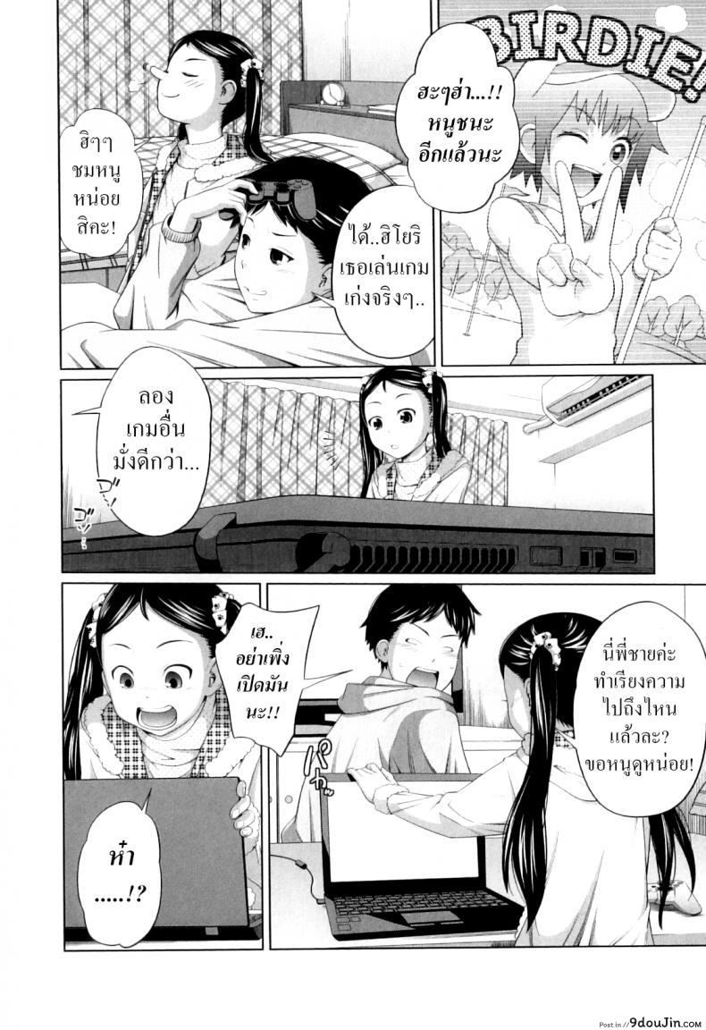 อ่านโดจิน [Tsubaki Jushirou] Imouto Decoration (My Mai Secret)