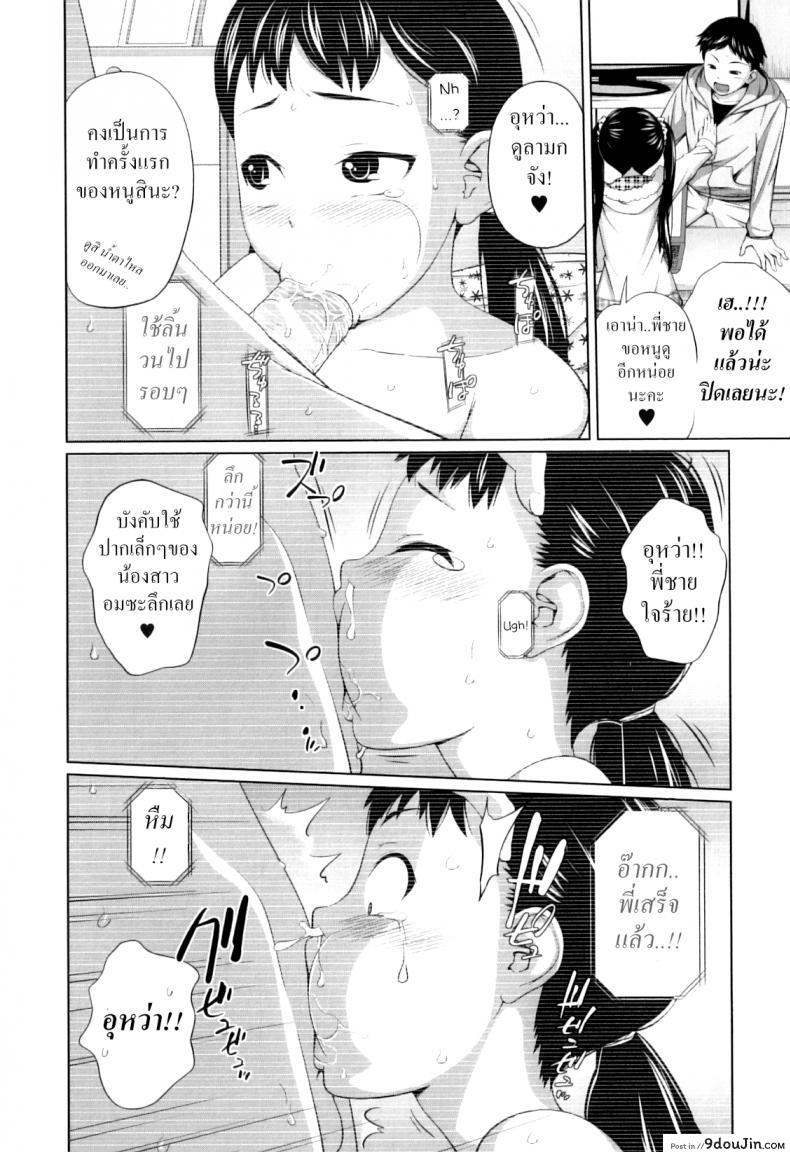 อ่านโดจิน [Tsubaki Jushirou] Imouto Decoration (My Mai Secret)