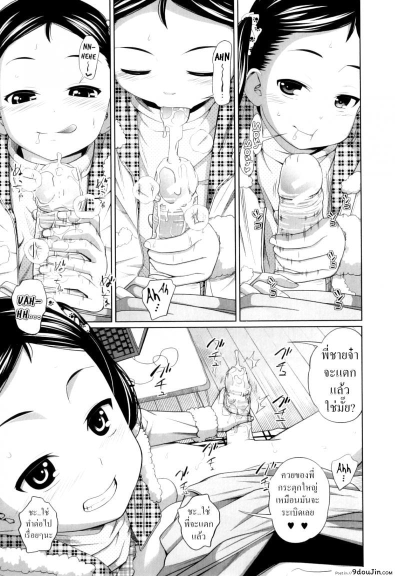 อ่านโดจิน [Tsubaki Jushirou] Imouto Decoration (My Mai Secret)