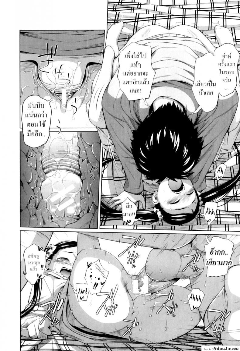 อ่านโดจิน [Tsubaki Jushirou] Imouto Decoration (My Mai Secret)