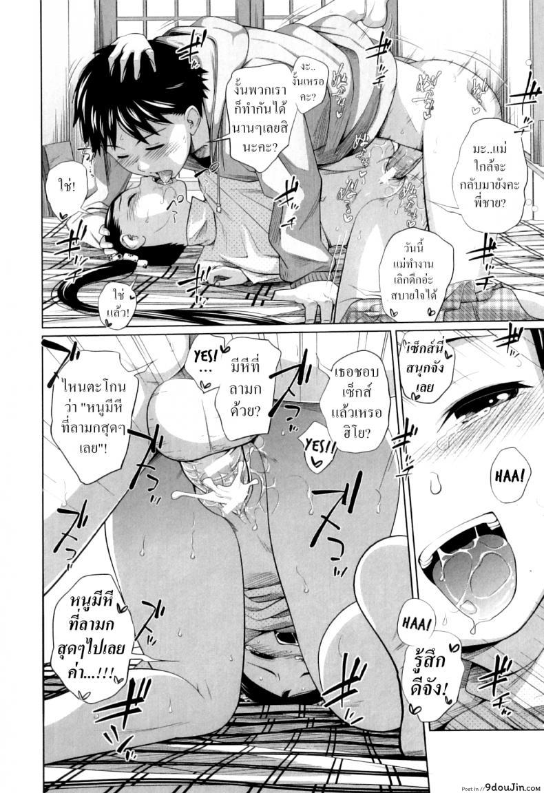 อ่านโดจิน [Tsubaki Jushirou] Imouto Decoration (My Mai Secret)