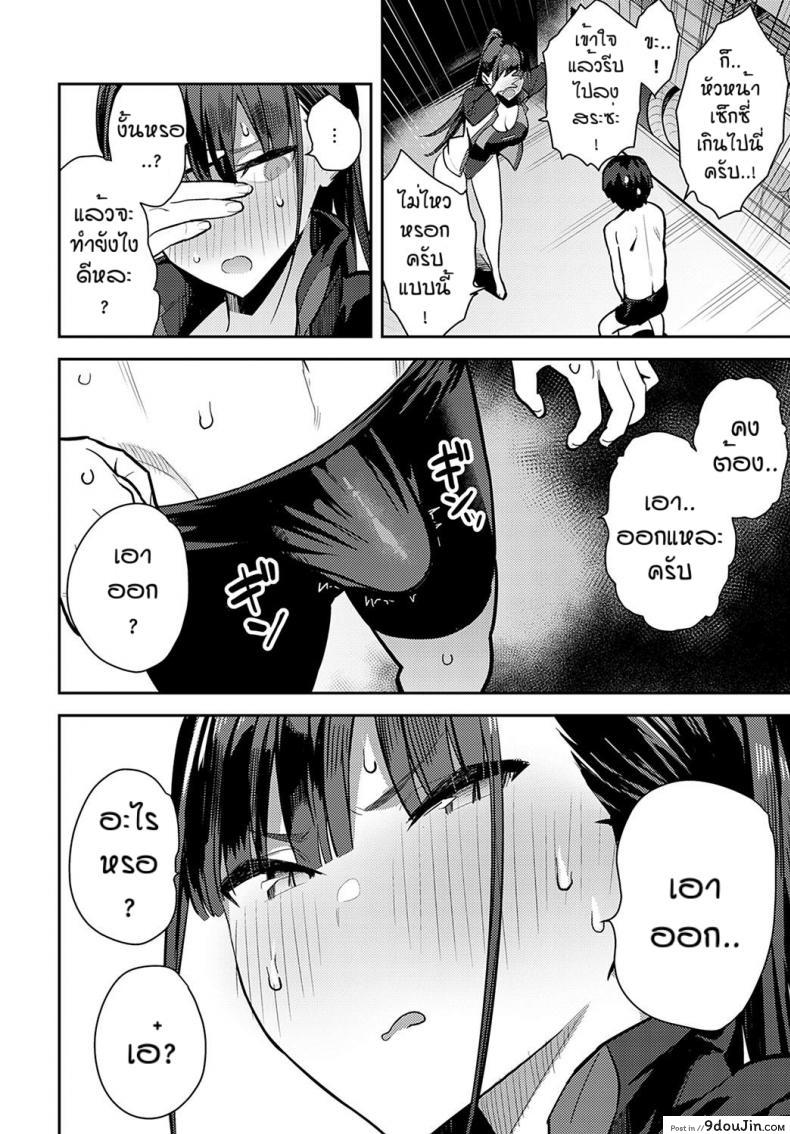 อ่านโดจิน ใครใช้ให้โด่ [Enokido] Kyouei Senpai ni Nuite morau