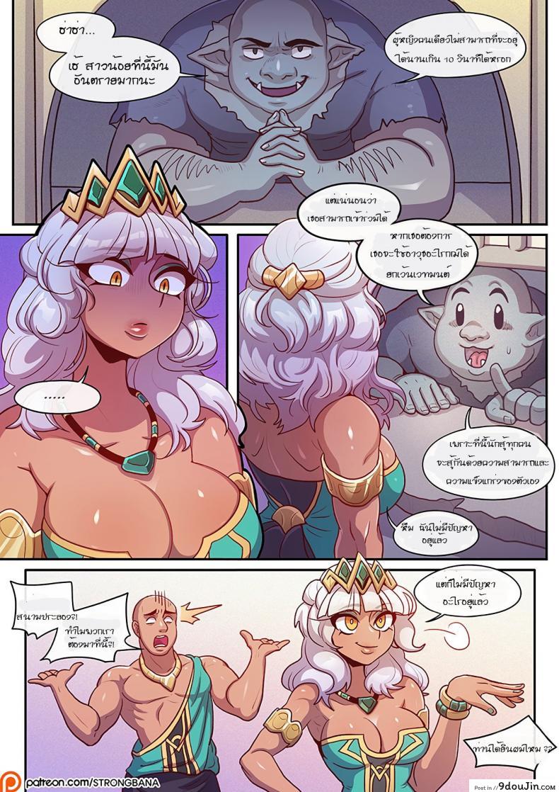 อ่านโดจิน [Strong Bana] THE SHOW STOPPER (League of Legends)