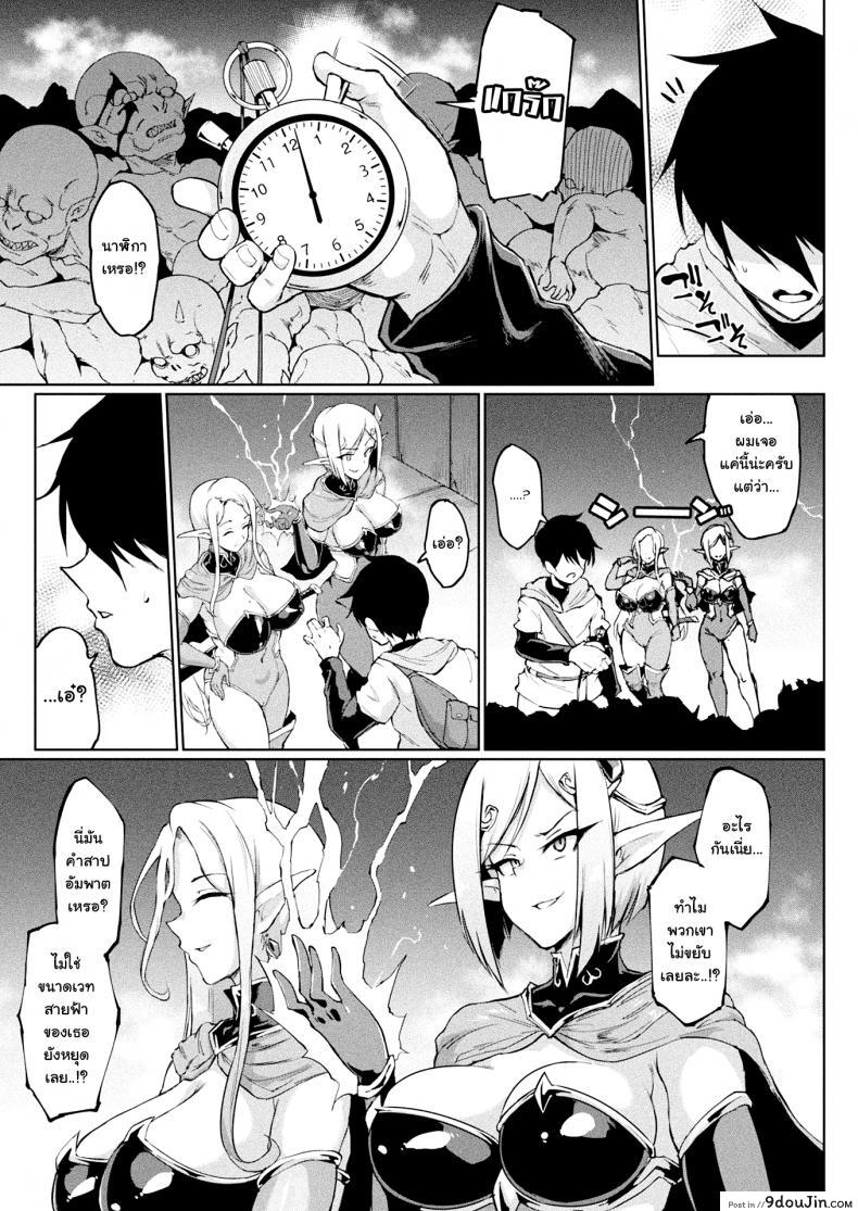 อ่านโดจิน [Fan no Hitori] TIME STOP FANTASIA Zenpen (COMIC Unreal 2020-08 Vol. 86)