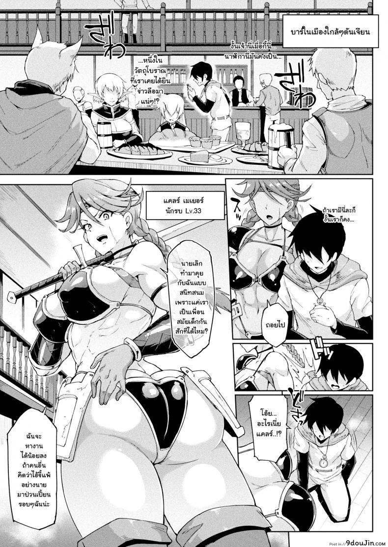 อ่านโดจิน [Fan no Hitori] TIME STOP FANTASIA Zenpen (COMIC Unreal 2020-08 Vol. 86)