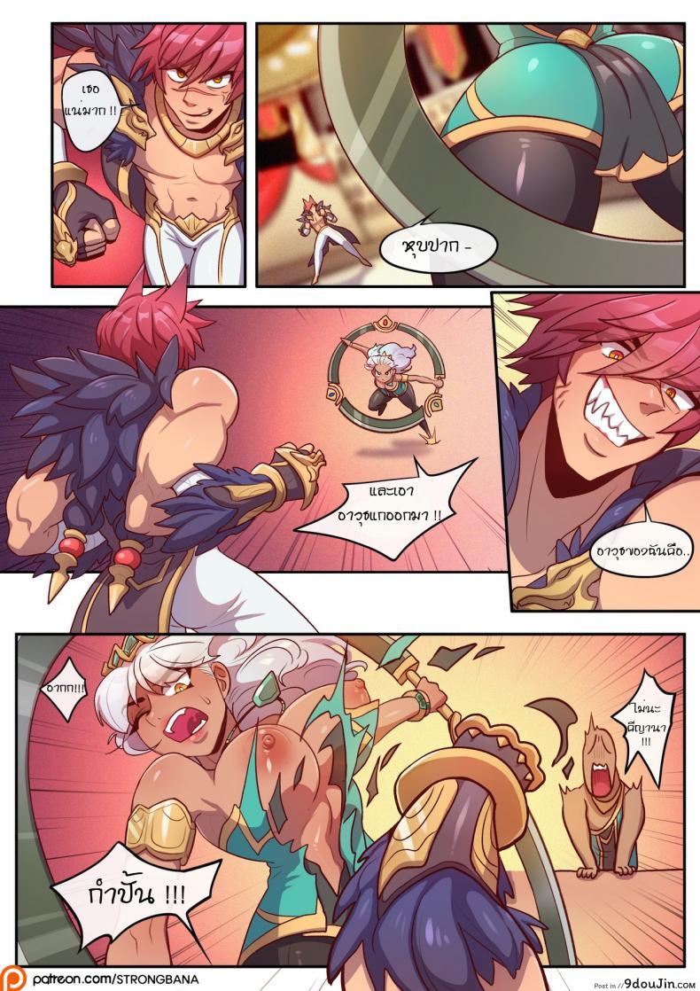 อ่านโดจิน [Strong Bana] THE SHOW STOPPER (League of Legends)