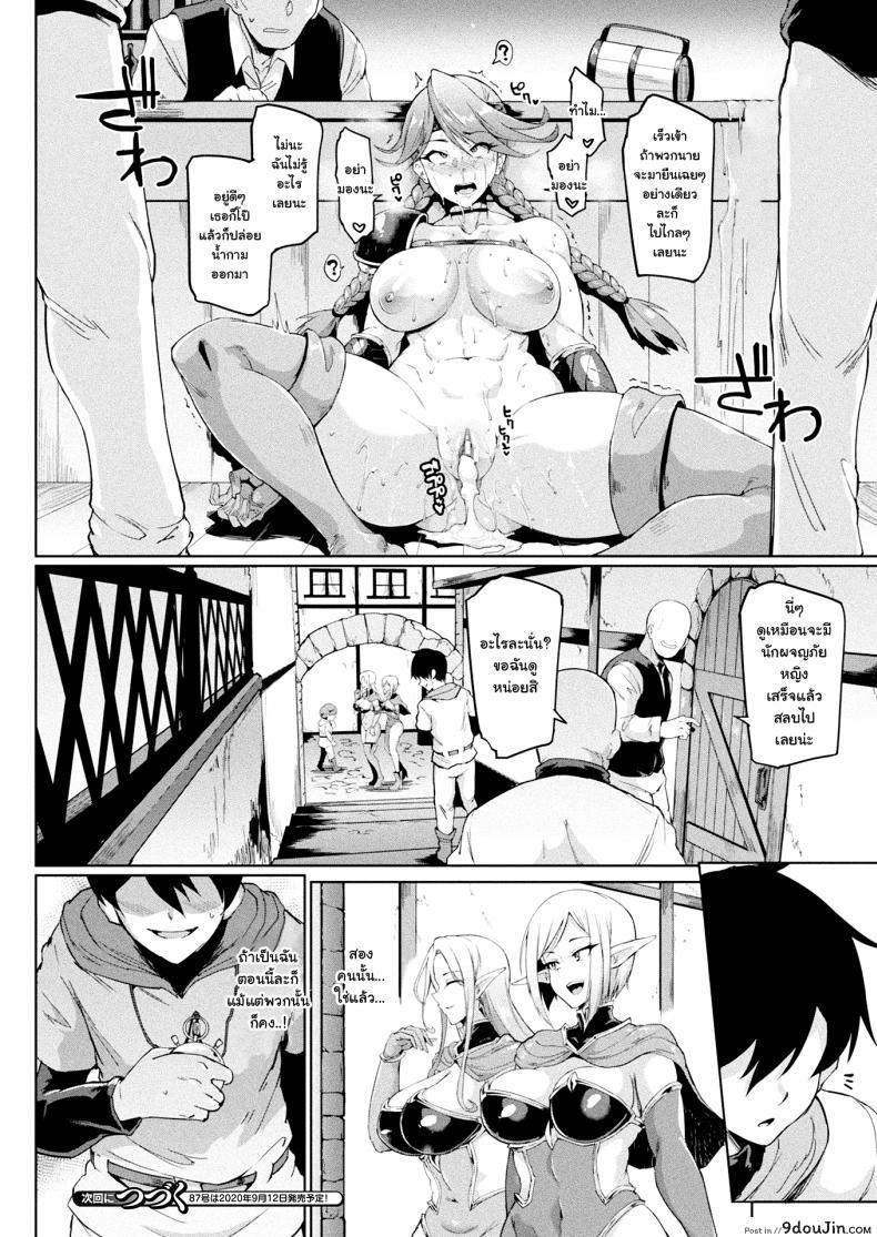 อ่านโดจิน [Fan no Hitori] TIME STOP FANTASIA Zenpen (COMIC Unreal 2020-08 Vol. 86)