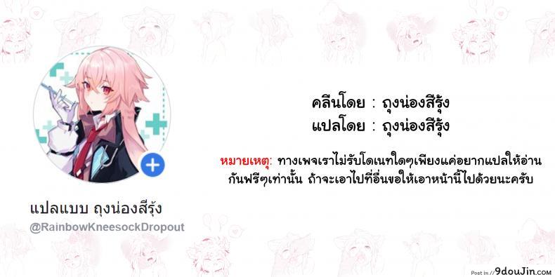 อ่านโดจิน [Fan no Hitori] TIME STOP FANTASIA Zenpen (COMIC Unreal 2020-08 Vol. 86)