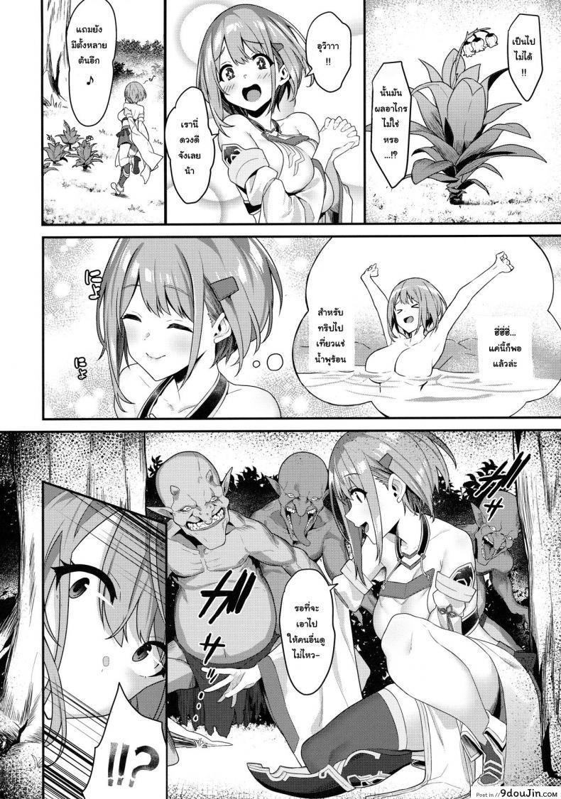 อ่านโดจิน (C97) [Pony Farm (Bonnie)] Hitoyo-chan no Junan Hitoyo-chan's Suffering