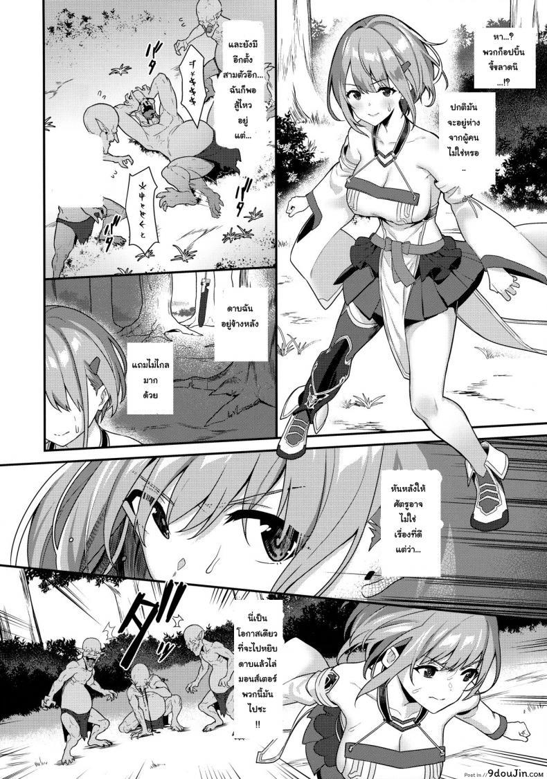 อ่านโดจิน (C97) [Pony Farm (Bonnie)] Hitoyo-chan no Junan Hitoyo-chan's Suffering