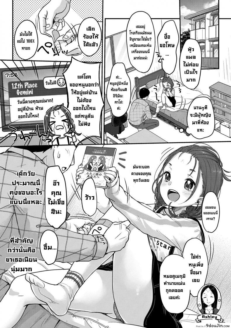 อ่านโดจิน ของนำโชควันนี้ [Yukiu Con] Kyou no Lucky Item Today's Lucky Item (Chuco Chuco Muchu)