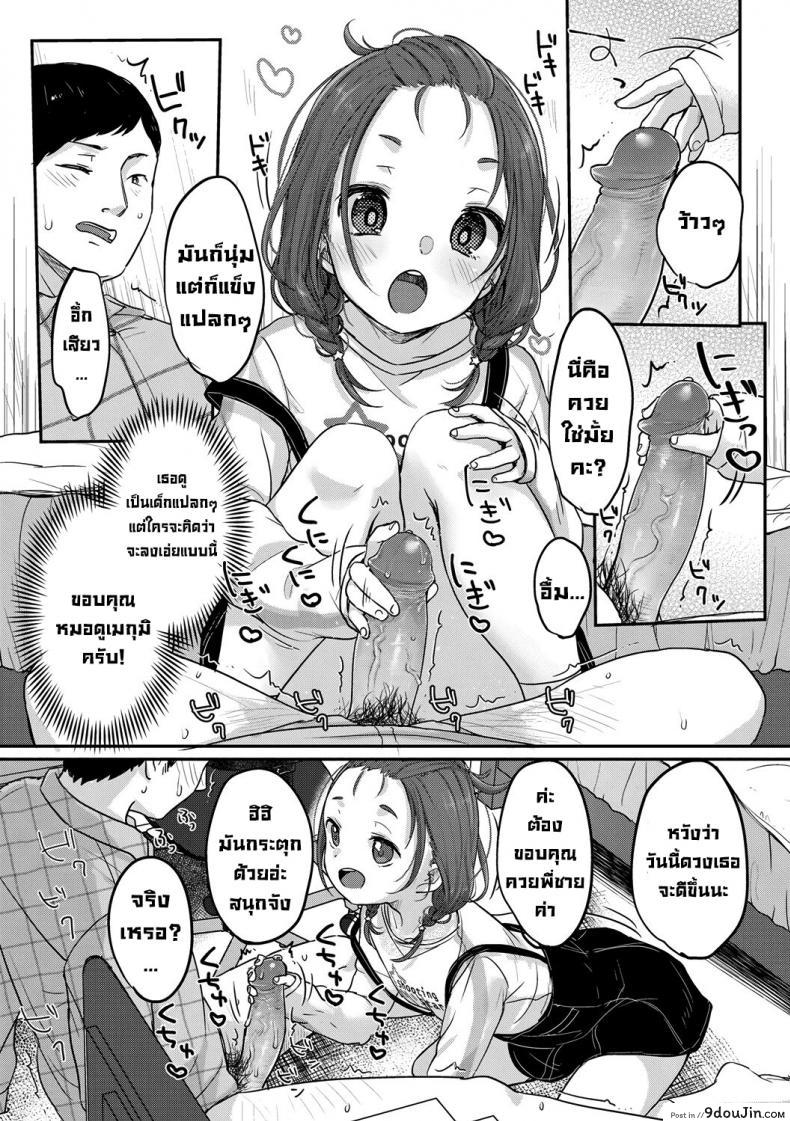 อ่านโดจิน ของนำโชควันนี้ [Yukiu Con] Kyou no Lucky Item Today's Lucky Item (Chuco Chuco Muchu)