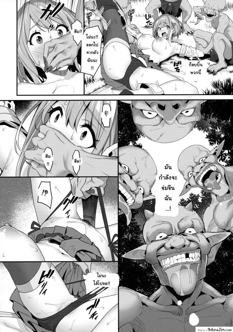 อ่านโดจิน (C97) [Pony Farm (Bonnie)] Hitoyo-chan no Junan Hitoyo-chan's Suffering