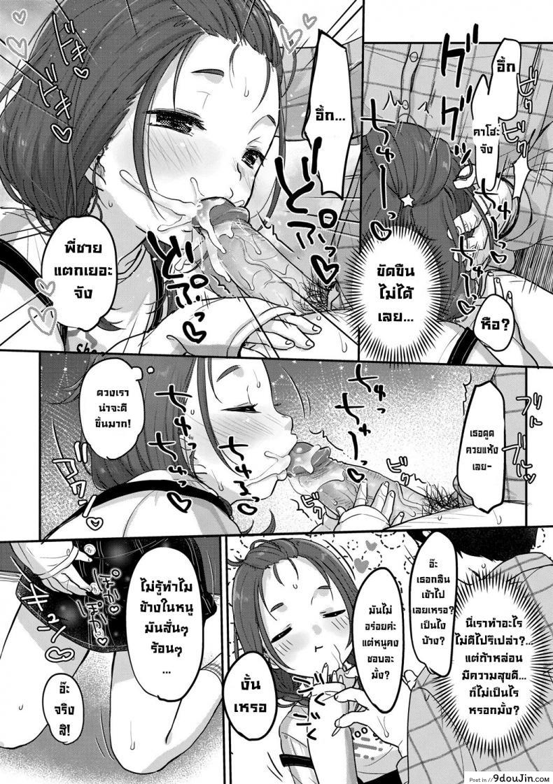 อ่านโดจิน ของนำโชควันนี้ [Yukiu Con] Kyou no Lucky Item Today's Lucky Item (Chuco Chuco Muchu)