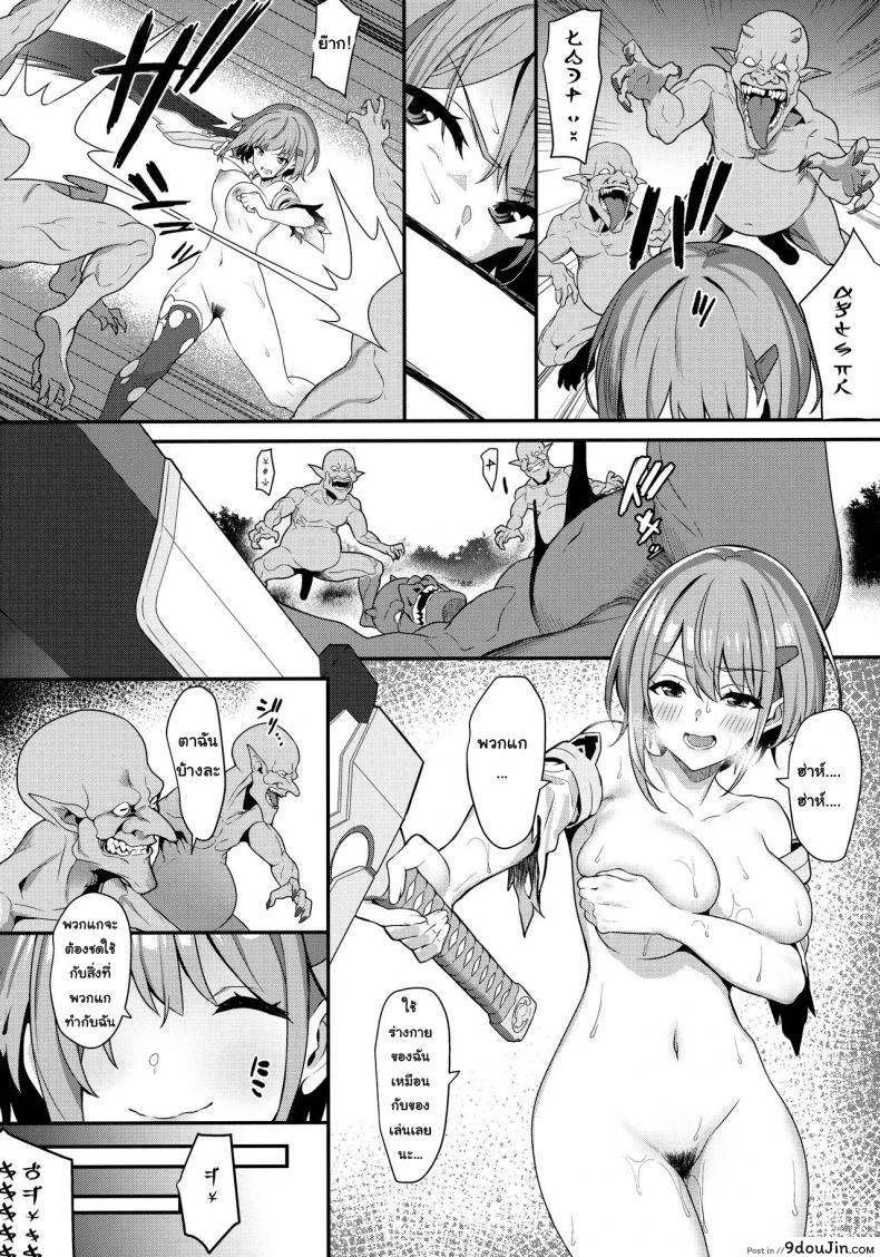 อ่านโดจิน (C97) [Pony Farm (Bonnie)] Hitoyo-chan no Junan Hitoyo-chan's Suffering