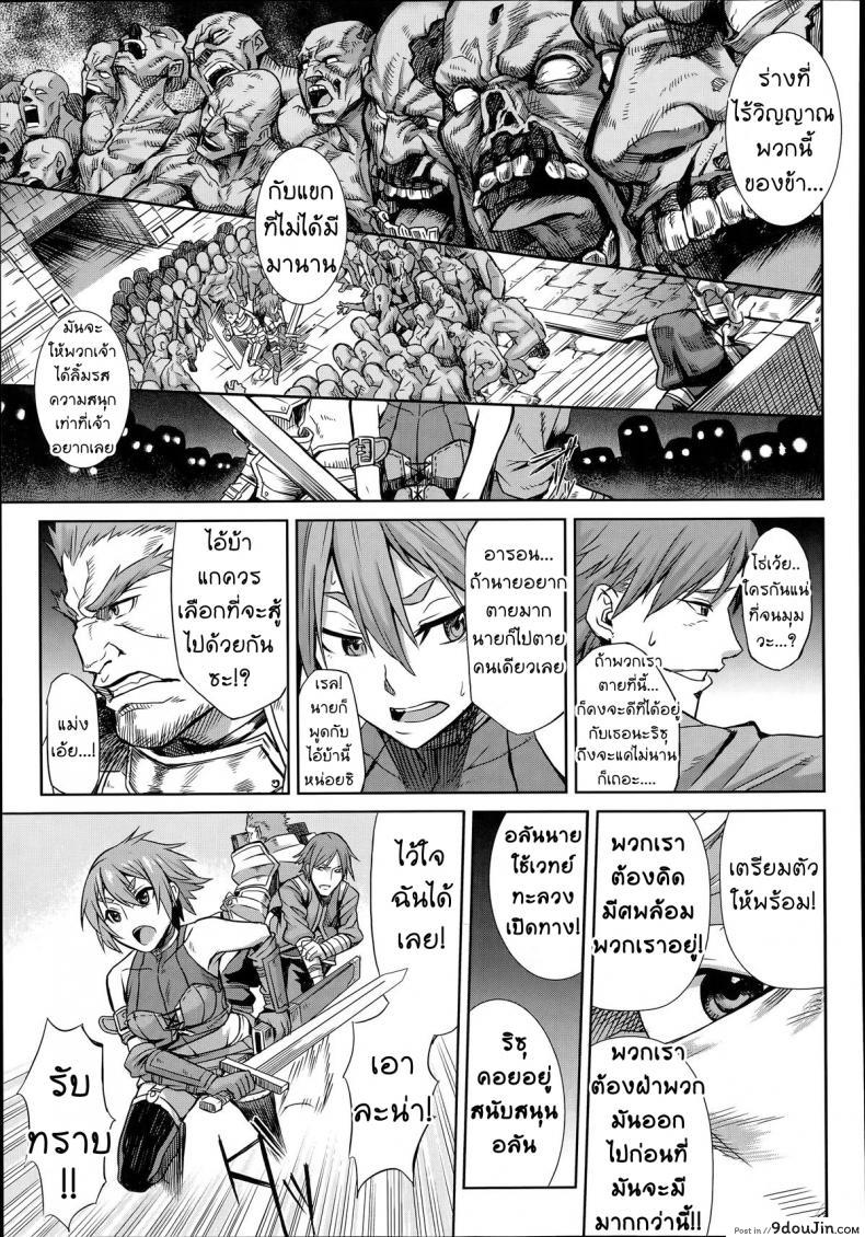 อ่านโดจิน [Take] Shikabane Otoshi Corpse Break (COMIC Unreal 2014-06 Vol. 49)