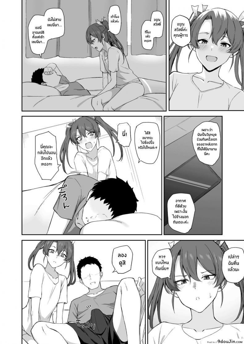 อ่านโดจิน วันหยุดของซุยคาคุ[Solo Play (Gaffe Takaman)] Kyuujitsu no Kaku (Kantai Collection -KanColle-)