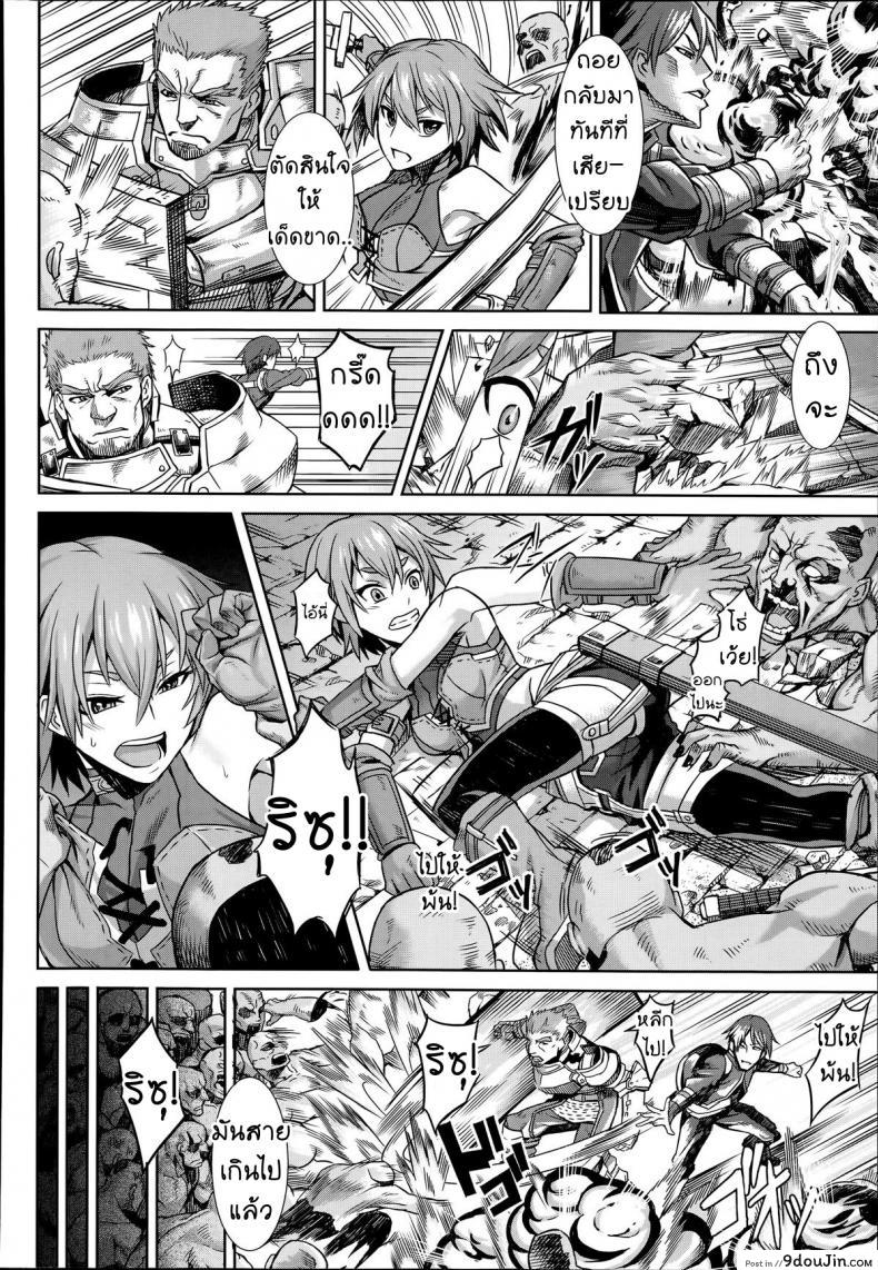 อ่านโดจิน [Take] Shikabane Otoshi Corpse Break (COMIC Unreal 2014-06 Vol. 49)