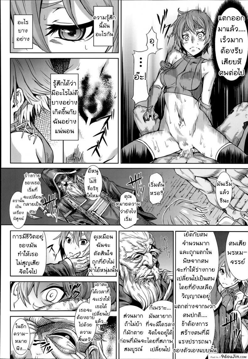 อ่านโดจิน [Take] Shikabane Otoshi Corpse Break (COMIC Unreal 2014-06 Vol. 49)