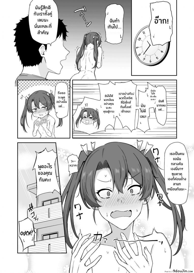 อ่านโดจิน วันหยุดของซุยคาคุ[Solo Play (Gaffe Takaman)] Kyuujitsu no Kaku (Kantai Collection -KanColle-)