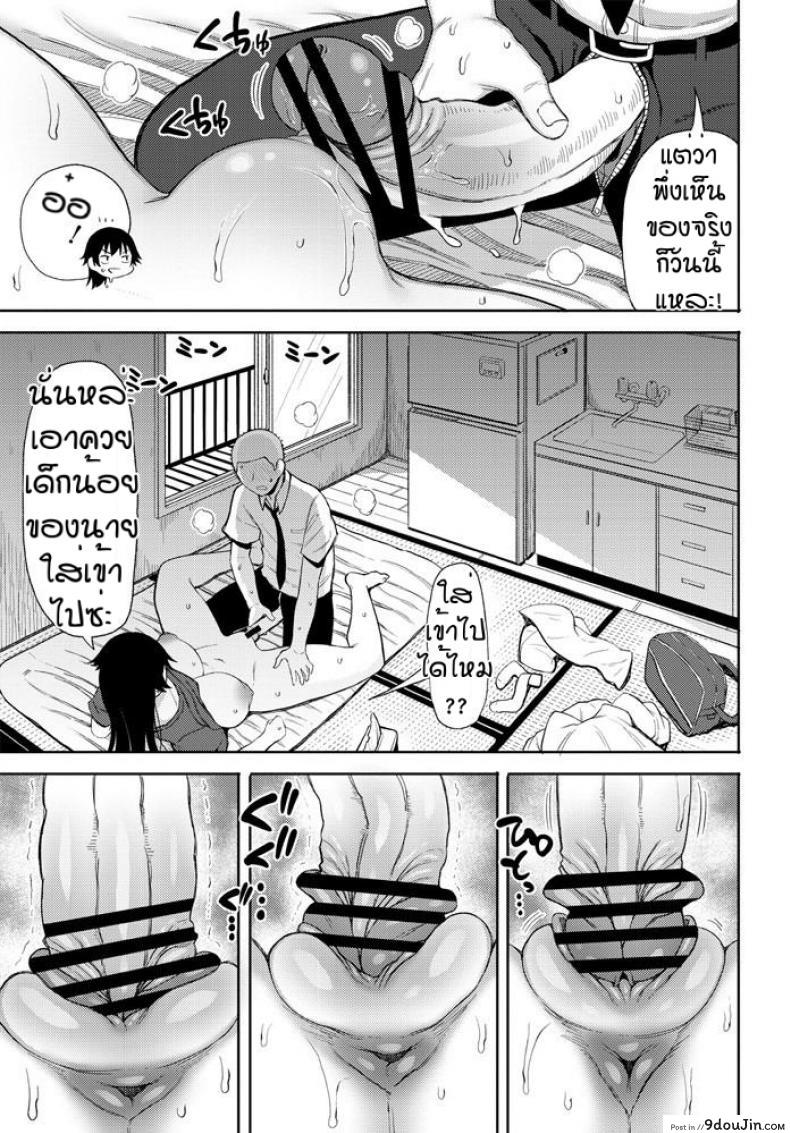 อ่านโดจิน รับรักด้วยแรงกระแทก [Nagaikusa] Ore ha inubisan ga suki