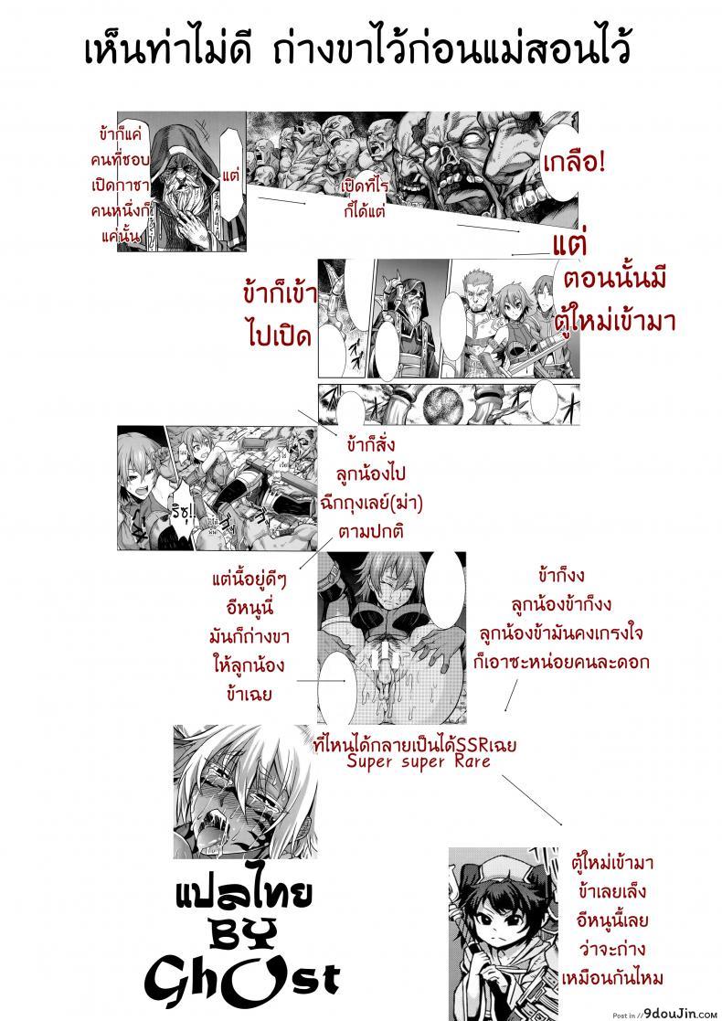 อ่านโดจิน [Take] Shikabane Otoshi Corpse Break (COMIC Unreal 2014-06 Vol. 49)