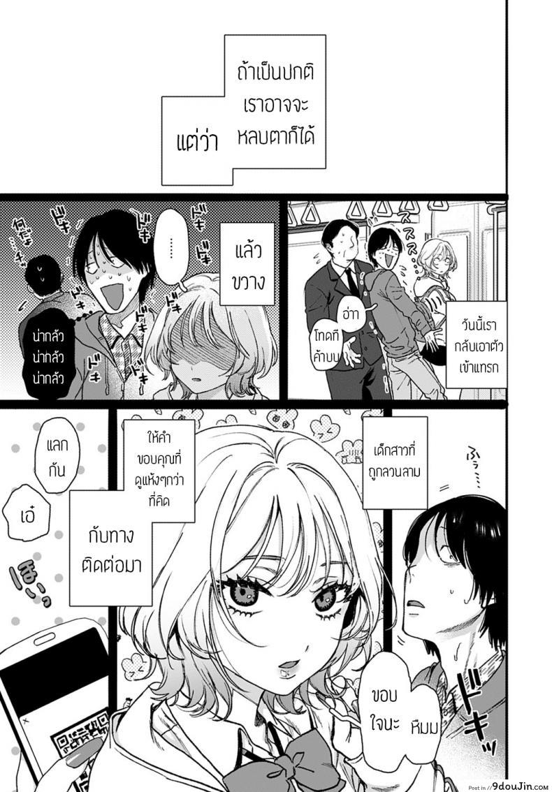 อ่านโดจิน ตอบแทนด้วยความเสียว [Yasson yoshiyuki] Lucky Seven