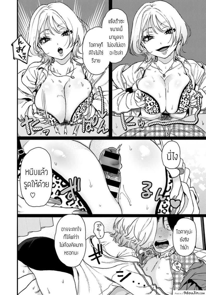 อ่านโดจิน ตอบแทนด้วยความเสียว [Yasson yoshiyuki] Lucky Seven