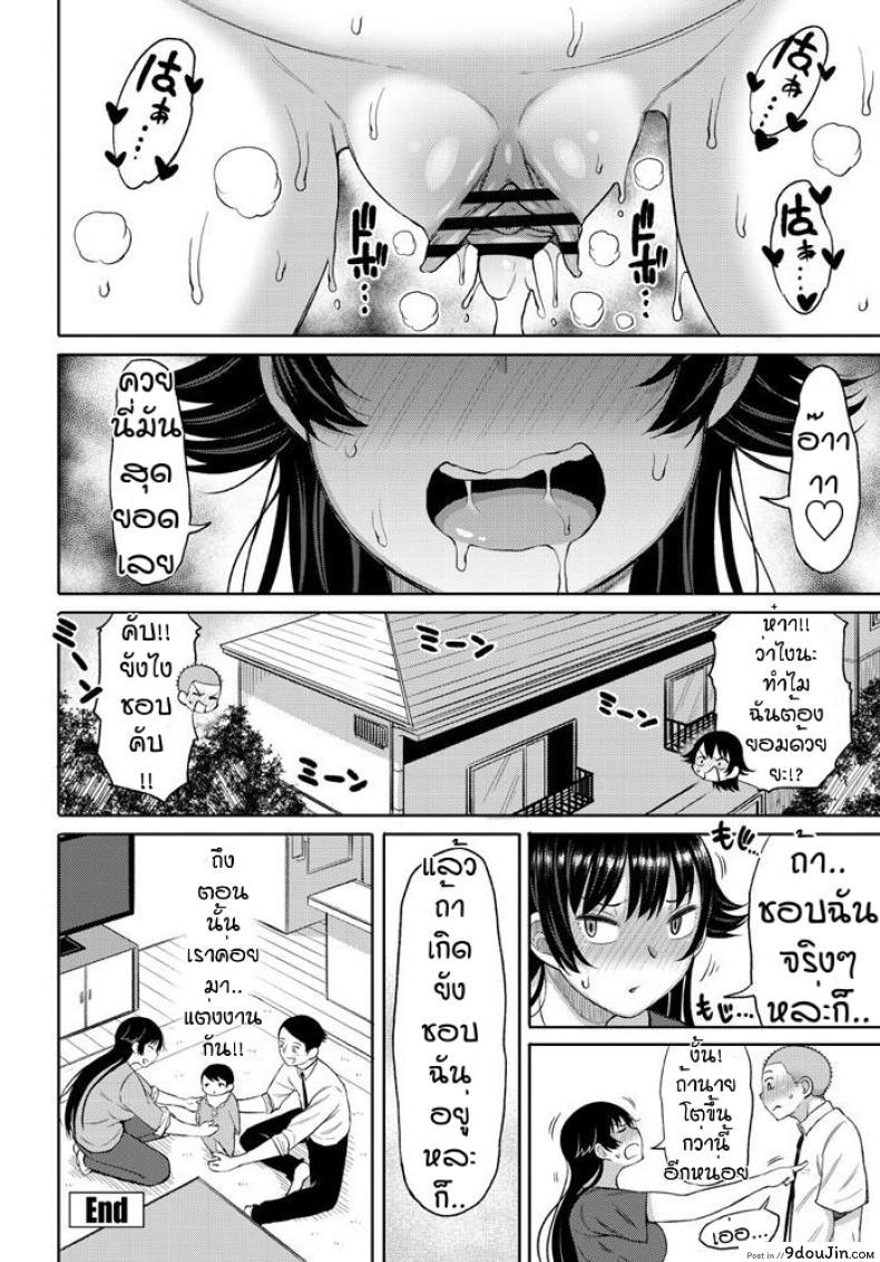 อ่านโดจิน รับรักด้วยแรงกระแทก [Nagaikusa] Ore ha inubisan ga suki