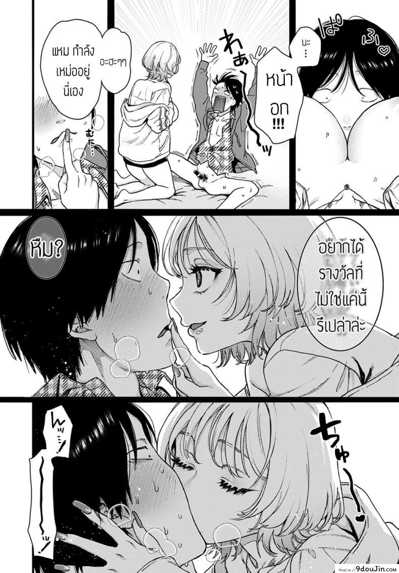 อ่านโดจิน ตอบแทนด้วยความเสียว [Yasson yoshiyuki] Lucky Seven