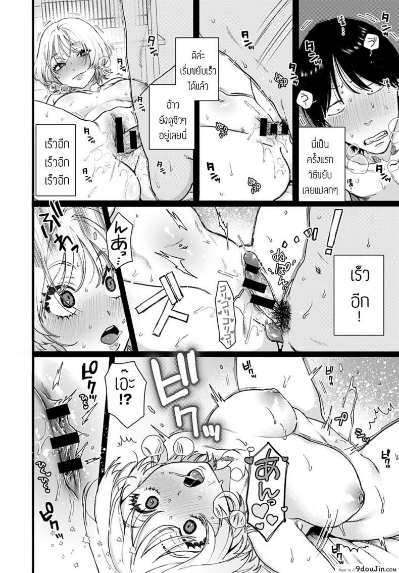 อ่านโดจิน ตอบแทนด้วยความเสียว [Yasson yoshiyuki] Lucky Seven