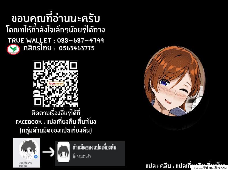 อ่านโดจิน เเอคลับของอาจารย์ [Tokiwa Midori] Ura-account Sensei (COMIC ExE 24)