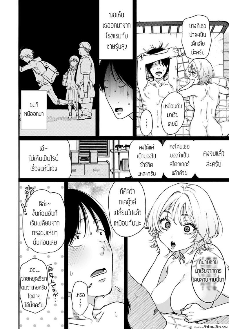 อ่านโดจิน ตอบแทนด้วยความเสียว [Yasson yoshiyuki] Lucky Seven