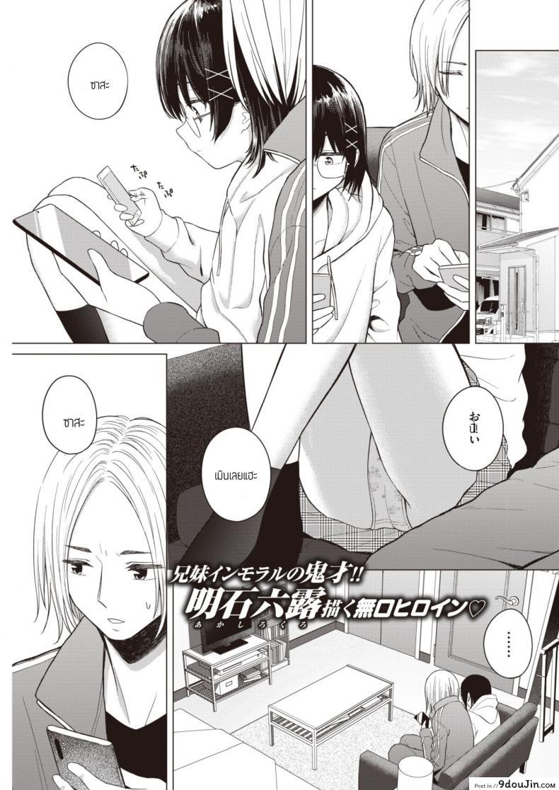 อ่านโดจิน พูดออกมาสิ [Akashi Rokuro] Kateinai Koibumi