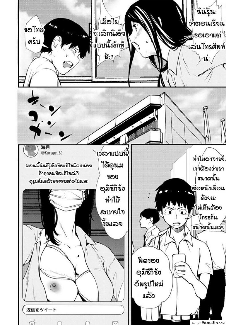 อ่านโดจิน เป็นครูเองหรอกเหรอ [Shiomaneki] Ura aka kyoushi